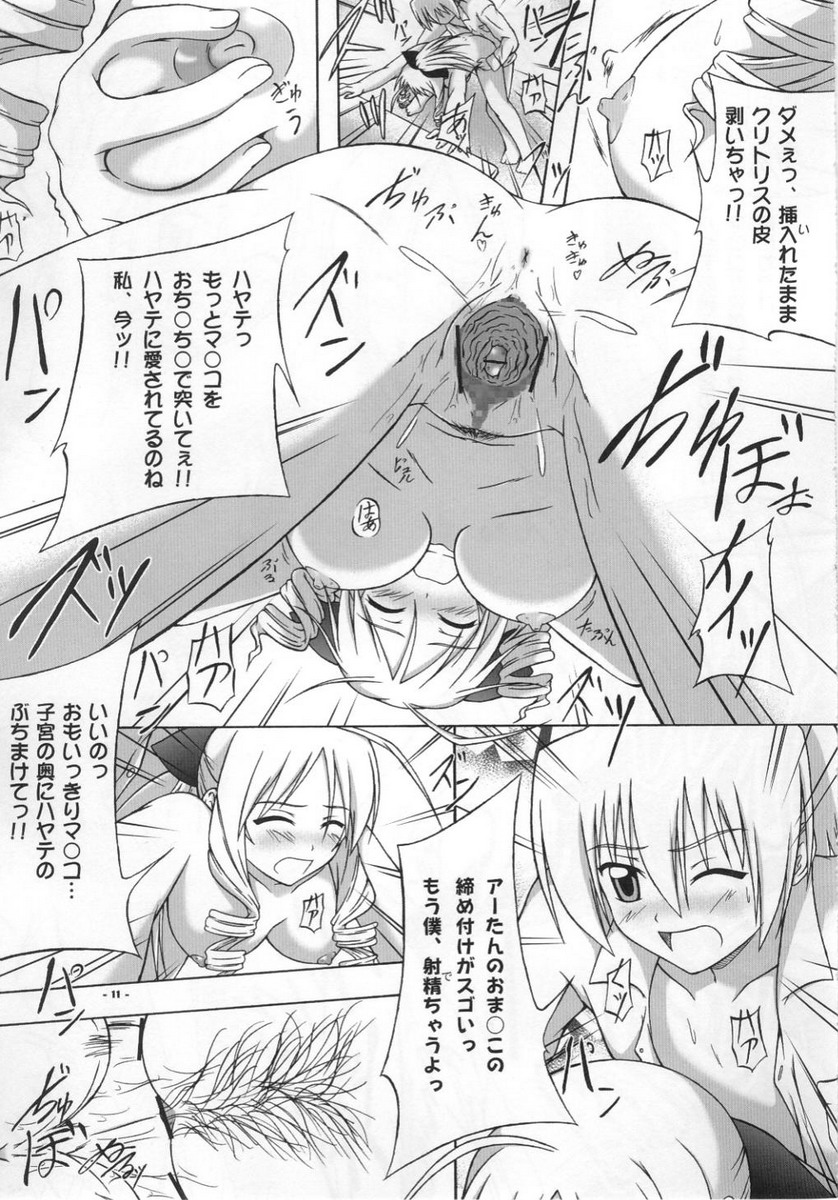 Kono Hoshide Mottomo Idaina Megami No Namae page 10 full