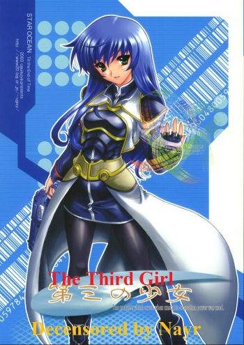 (CR33) [Uguisuya (Uguisu Kagura)] Daisan no Shoujo | The Third Girl (Star Ocean 3) [English] [Decensored] cover
