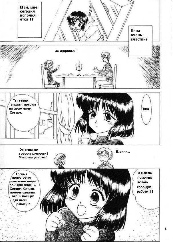 ATOM HEART FATHER page 3 full