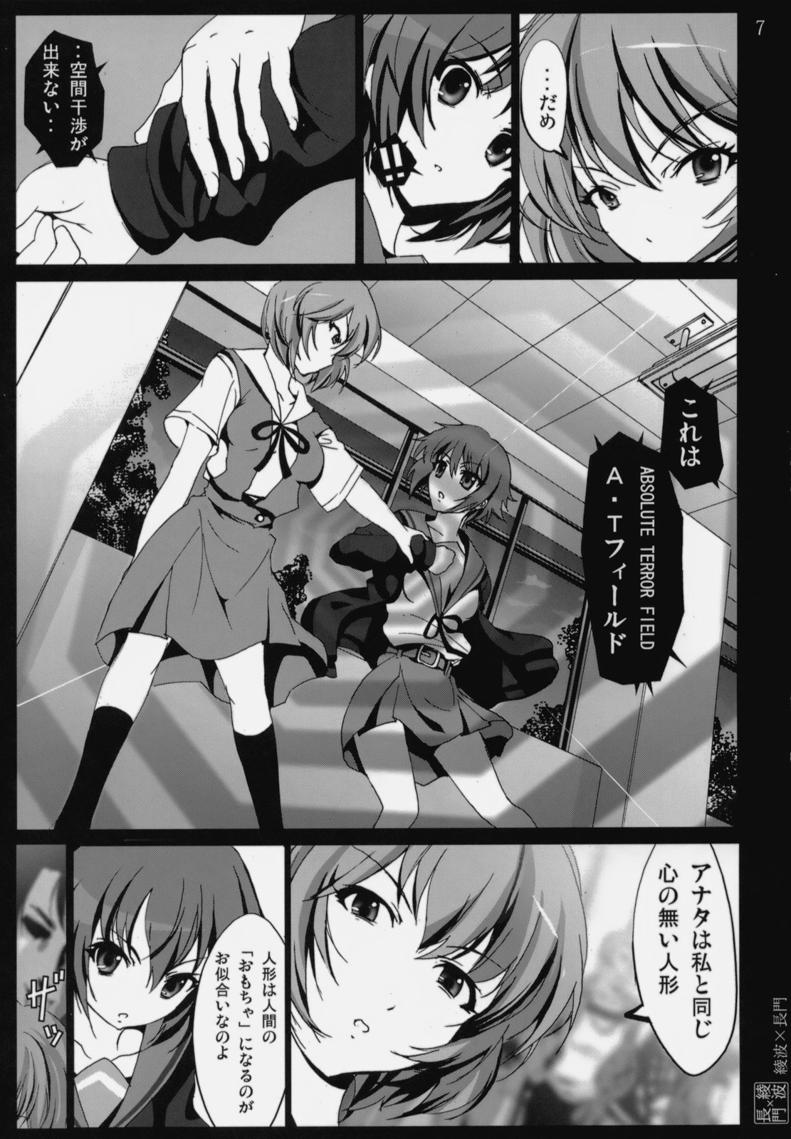 Ayanami x Nagato page 6 full