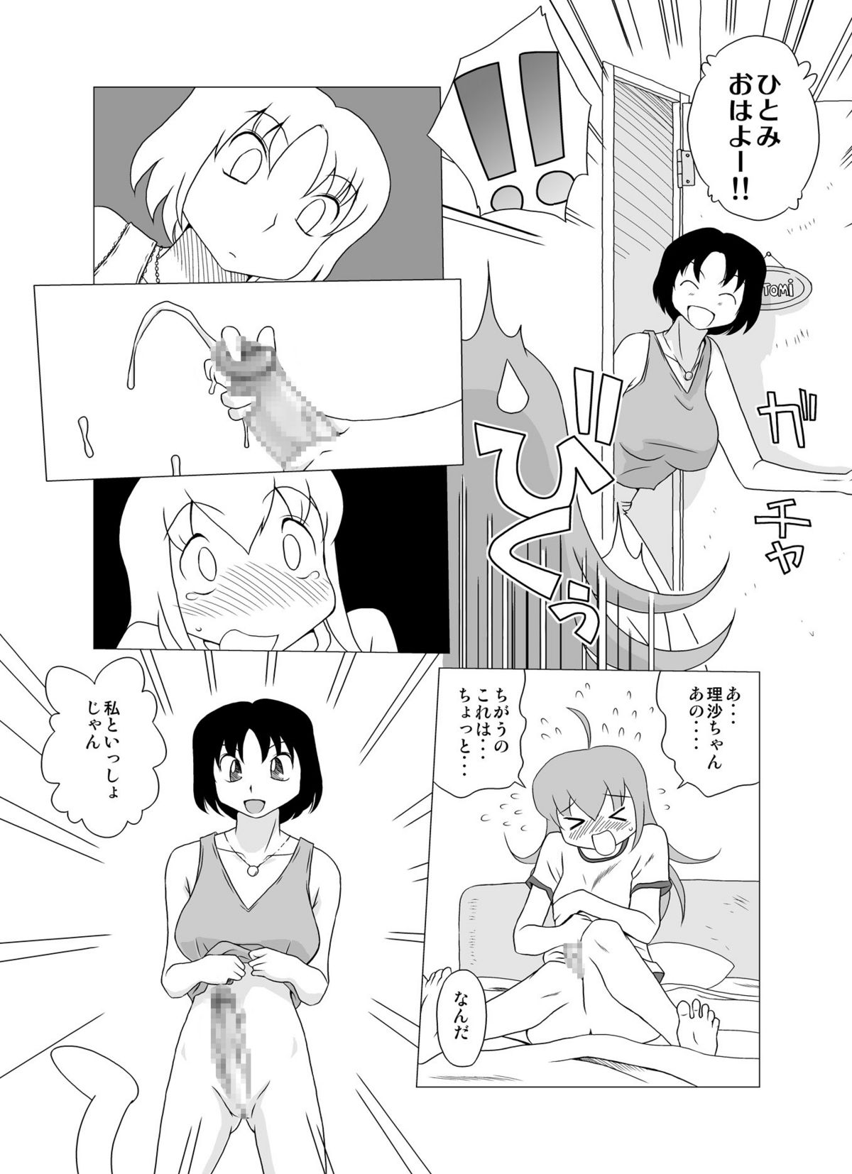 GT-Wonderful Vol.2 page 6 full