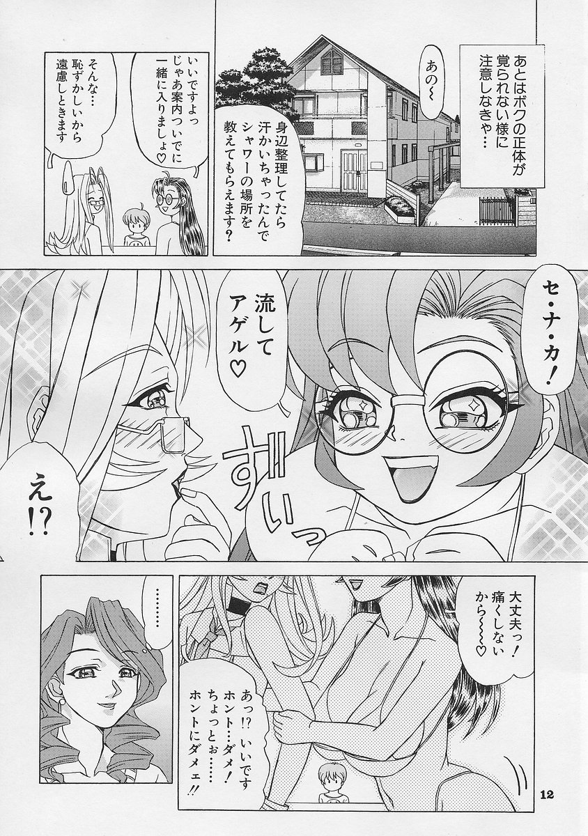 UNI SEX page 12 full