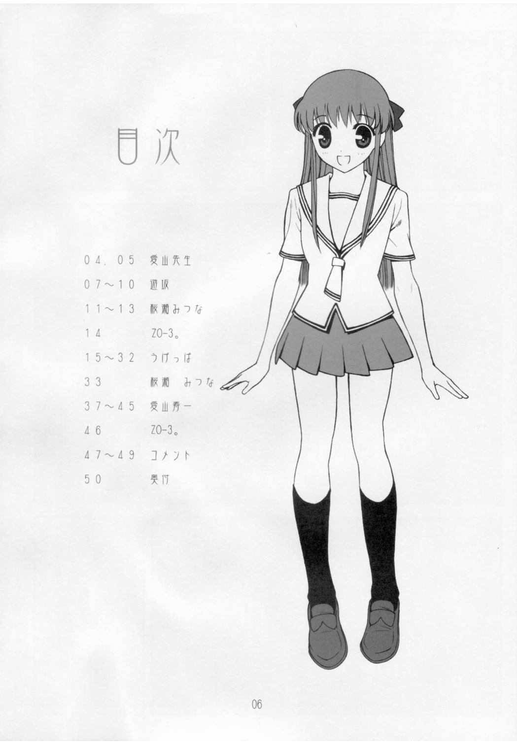 Hyouketsu Kajuu page 5 full