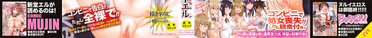 Sarashi Ai Ch. 0-1 page 2 full