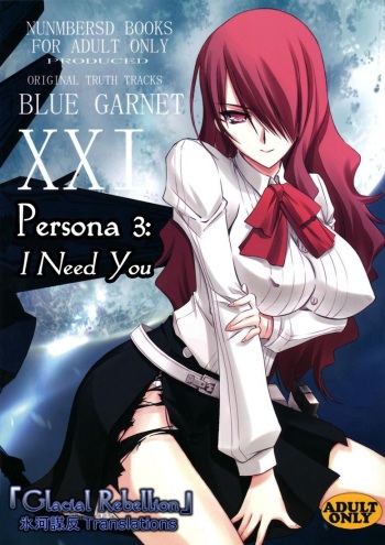 (C74) [BLUE GARNET (Serizawa Katsumi)] BLUE GARNET XXI I NEED YOU (Persona 3) [English] [Decensored] cover