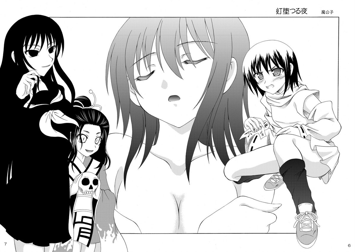 Ayakashi Yuki page 6 full