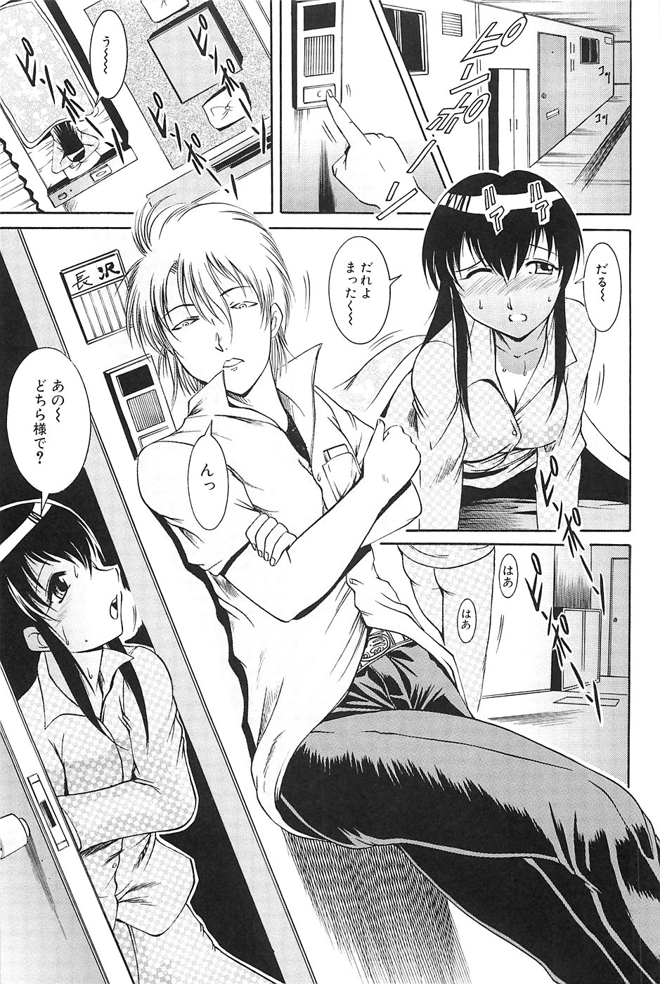 Shousui page 6 full