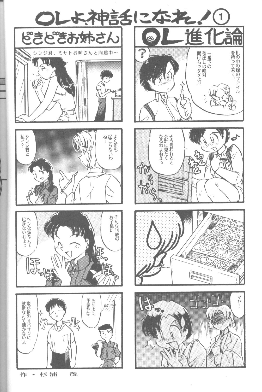 Friends Yes We're page 11 full