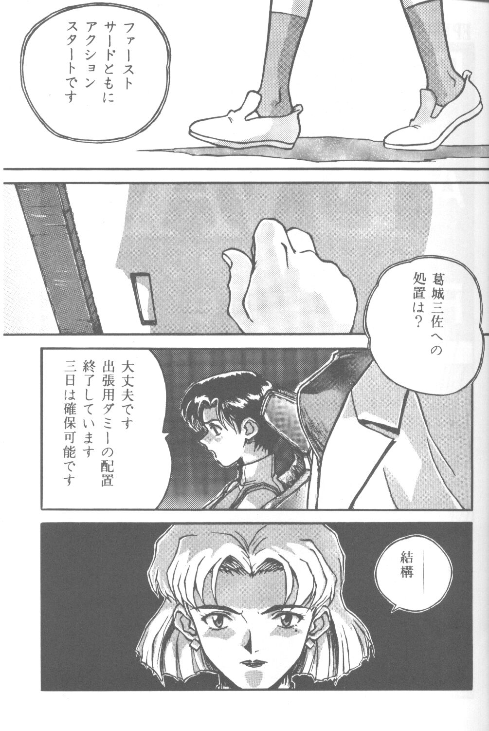 Friends Yes We're page 12 full