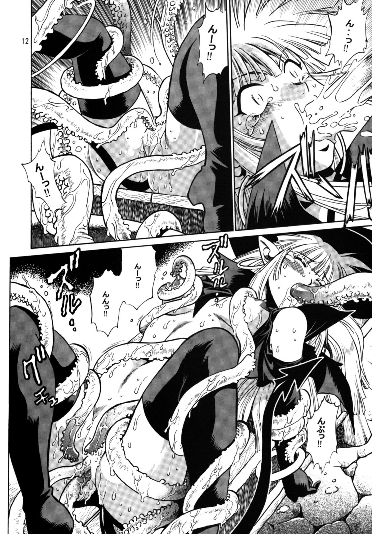 Majokko Anthology Kyouetsu Shigoku page 12 full