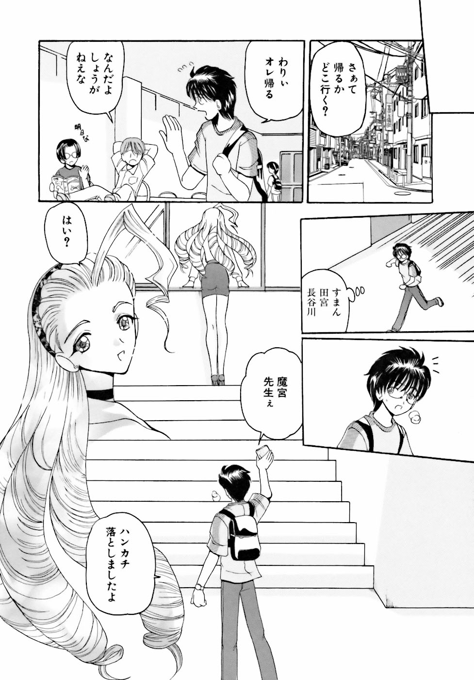Inkou Jokyoushi page 11 full