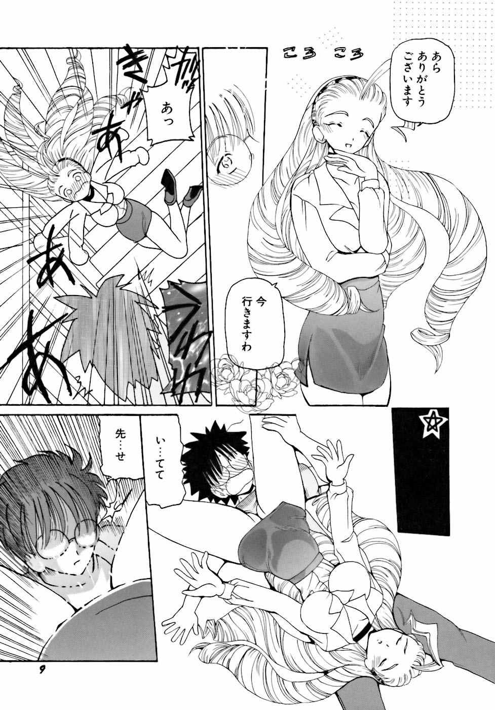 Inkou Jokyoushi page 12 full