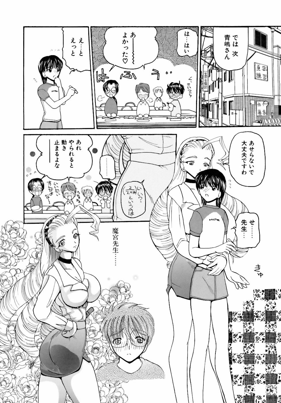 Inkou Jokyoushi page 9 full