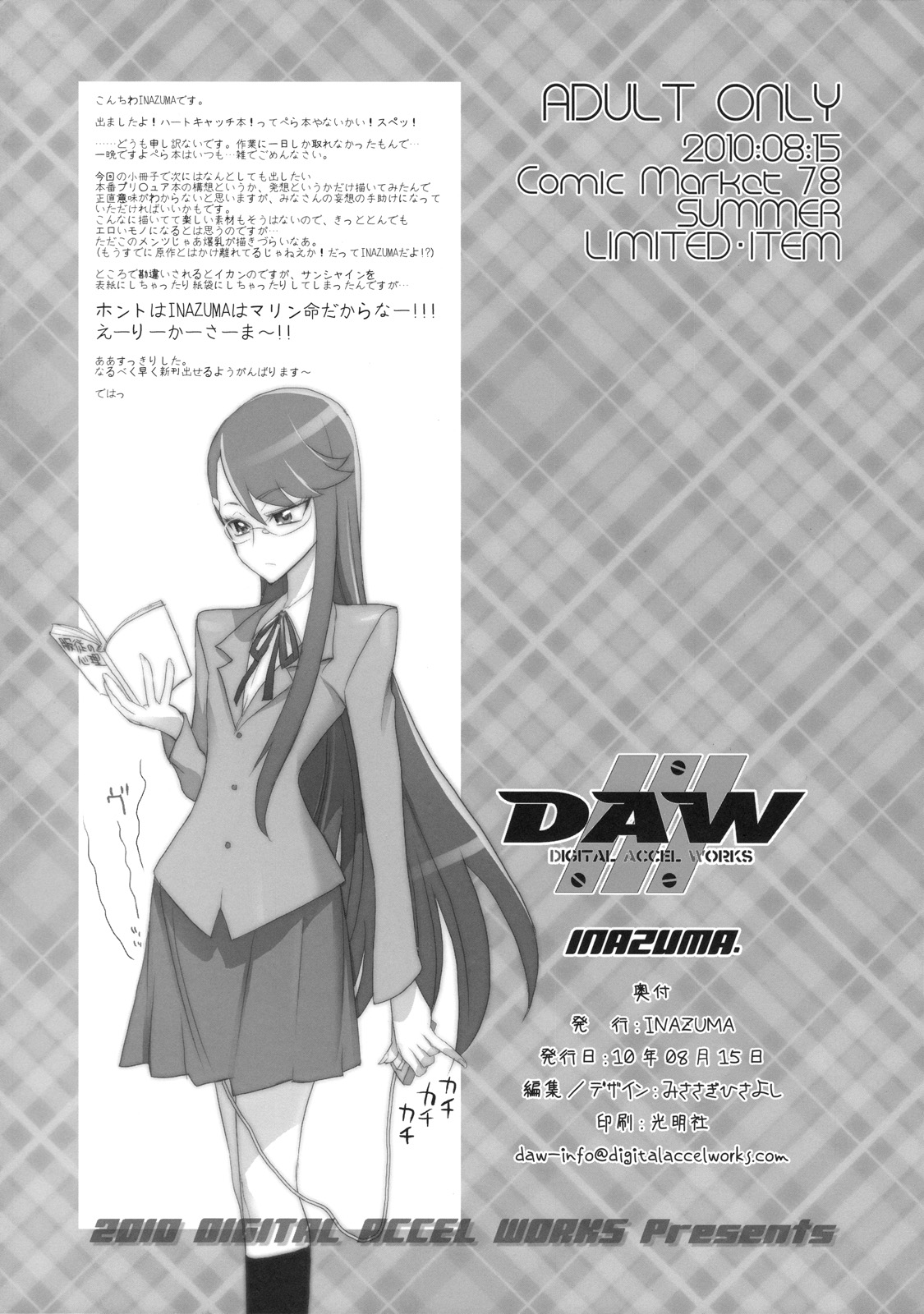 INAZUMA FLOWER SHOP page 6 full