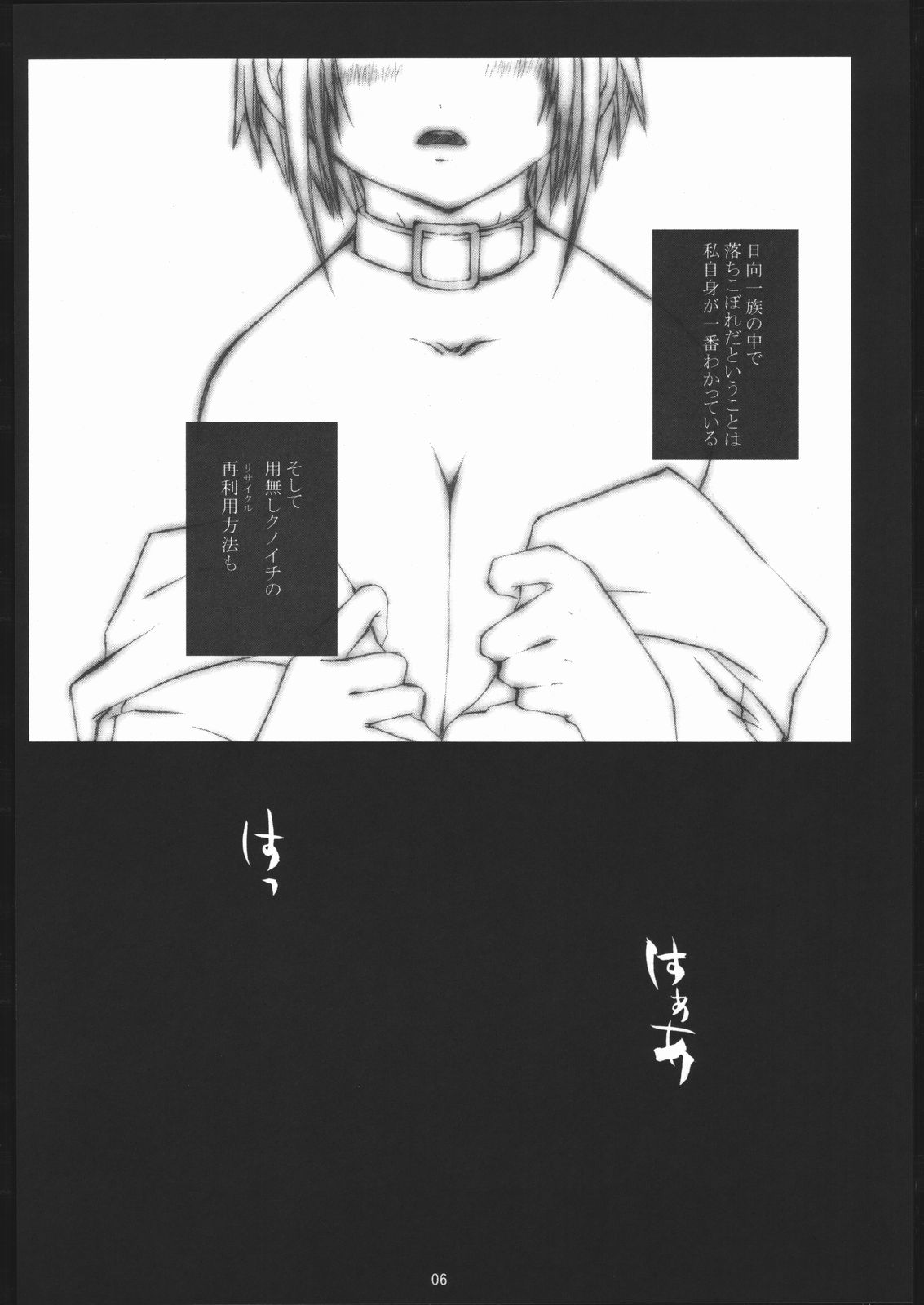Kunoichi No Susume 2 page 5 full