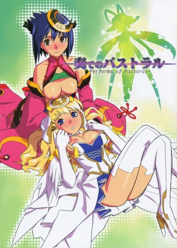 (C78) [Uguisuya, Kacchuu Musume (Uguisu Kagura, Ouma Bunshichirou)] Kanade no Pastoral -Performs of Pastoral- (Ar tonelico II: Melody of Metafalica) cover