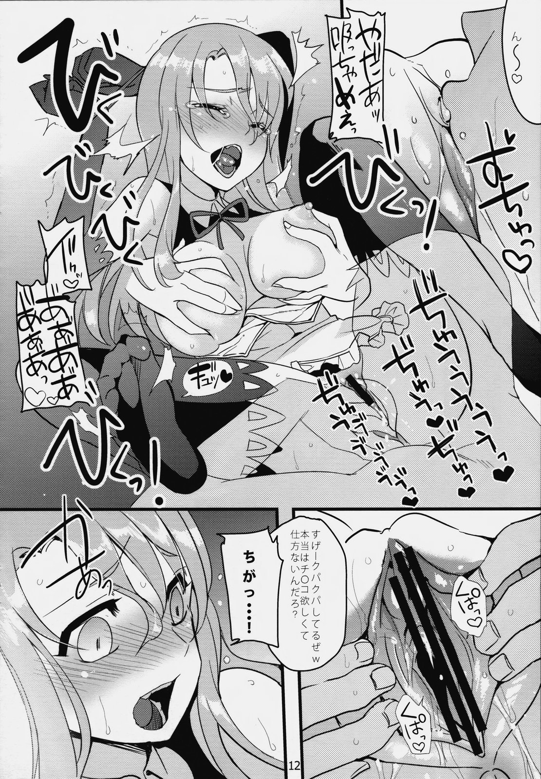 Real page 11 full
