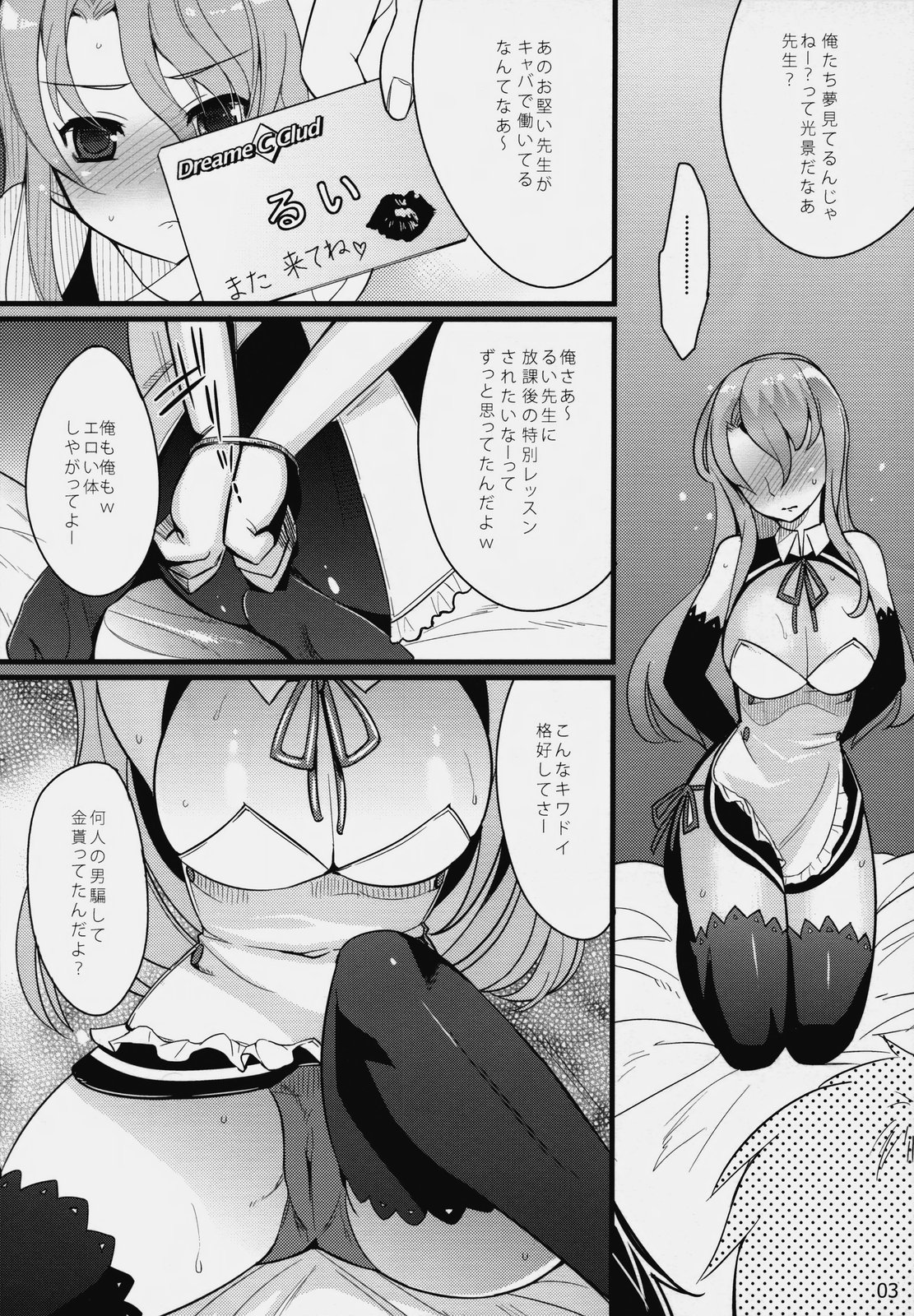 Real page 2 full