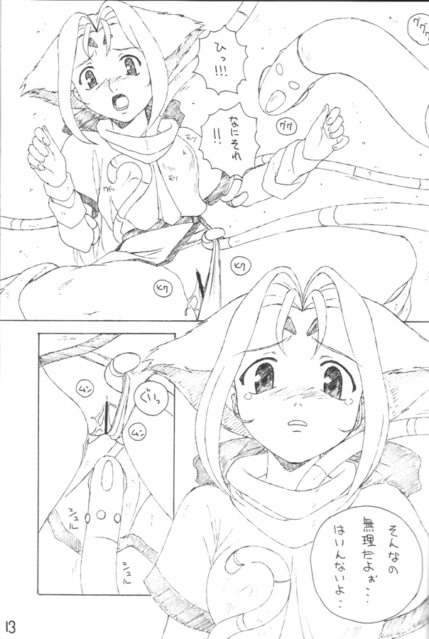 Zo Oono Tsutomu Kojinshi 3 page 12 full
