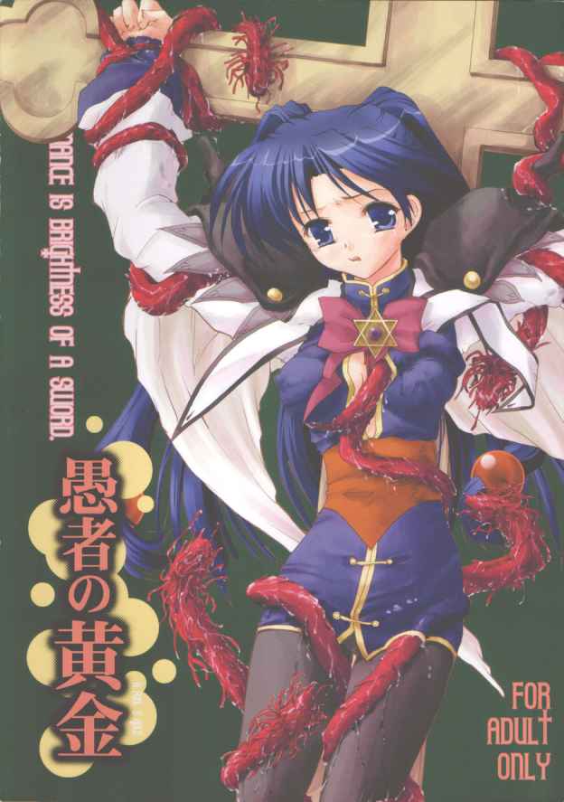 Gusha no Kogane page 1 full