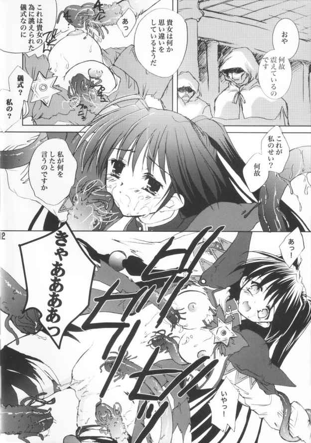 Gusha no Kogane page 11 full