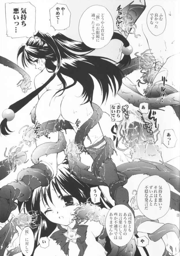 Gusha no Kogane page 12 full