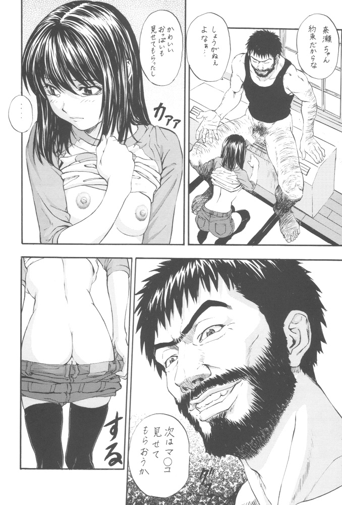 Nase no Go page 3 full