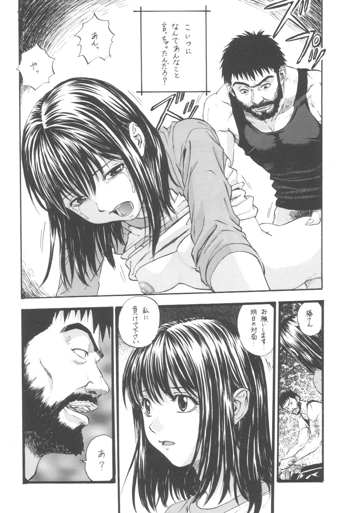 Nase no Go page 6 full