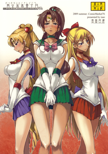 (C76) [Majimeya (isao)] Getsu Ka Sui Moku Kin Do Nichi 3 (Bishoujo Senshi Sailor Moon) [English] {doujin-moe.us} cover