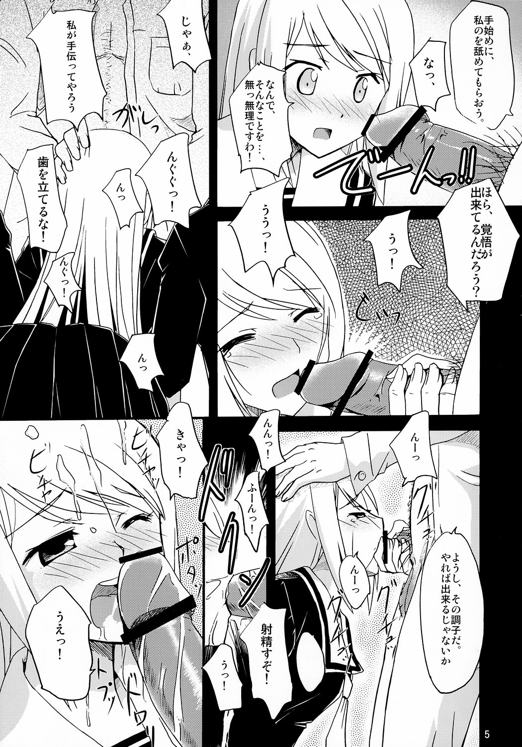 Watashi ga... Koko ni Kita Riyuu page 4 full