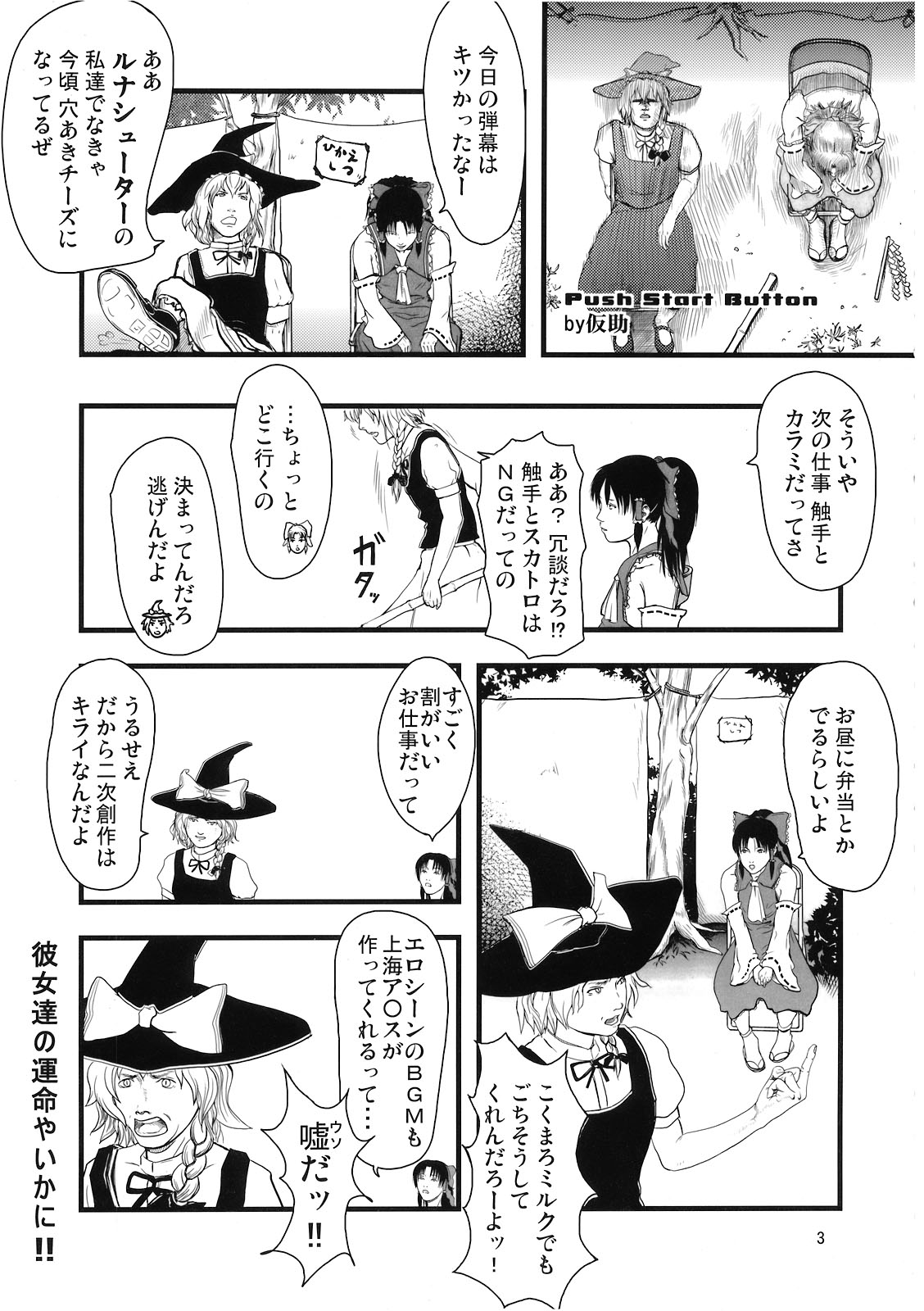T page 3 full
