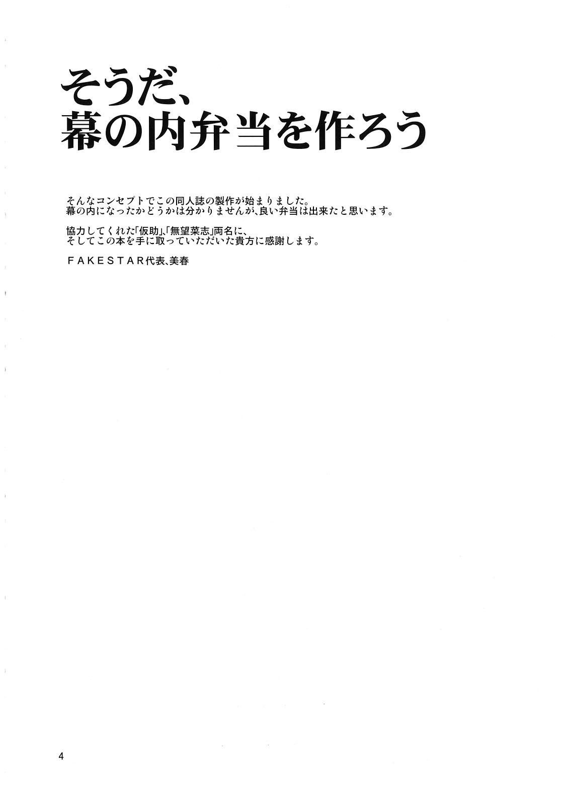 T page 4 full