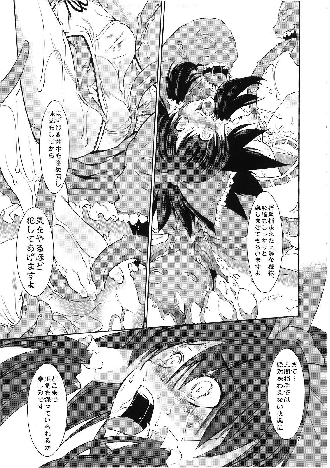 T page 7 full