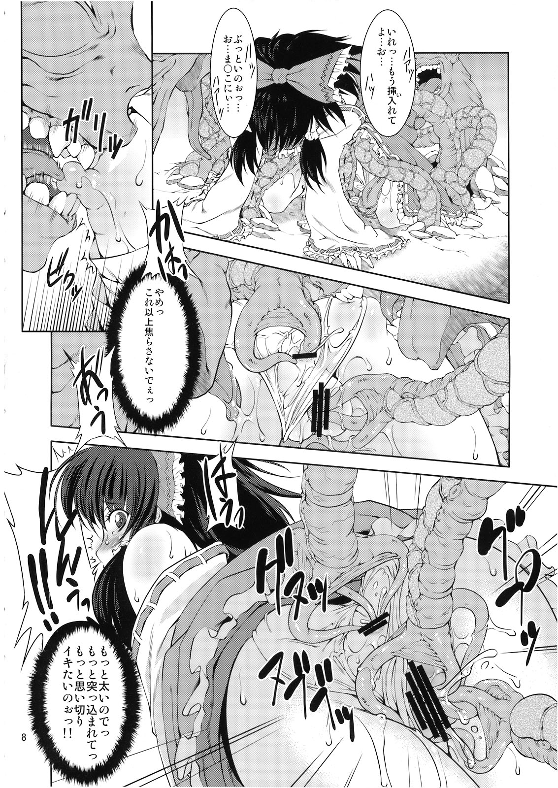 T page 8 full