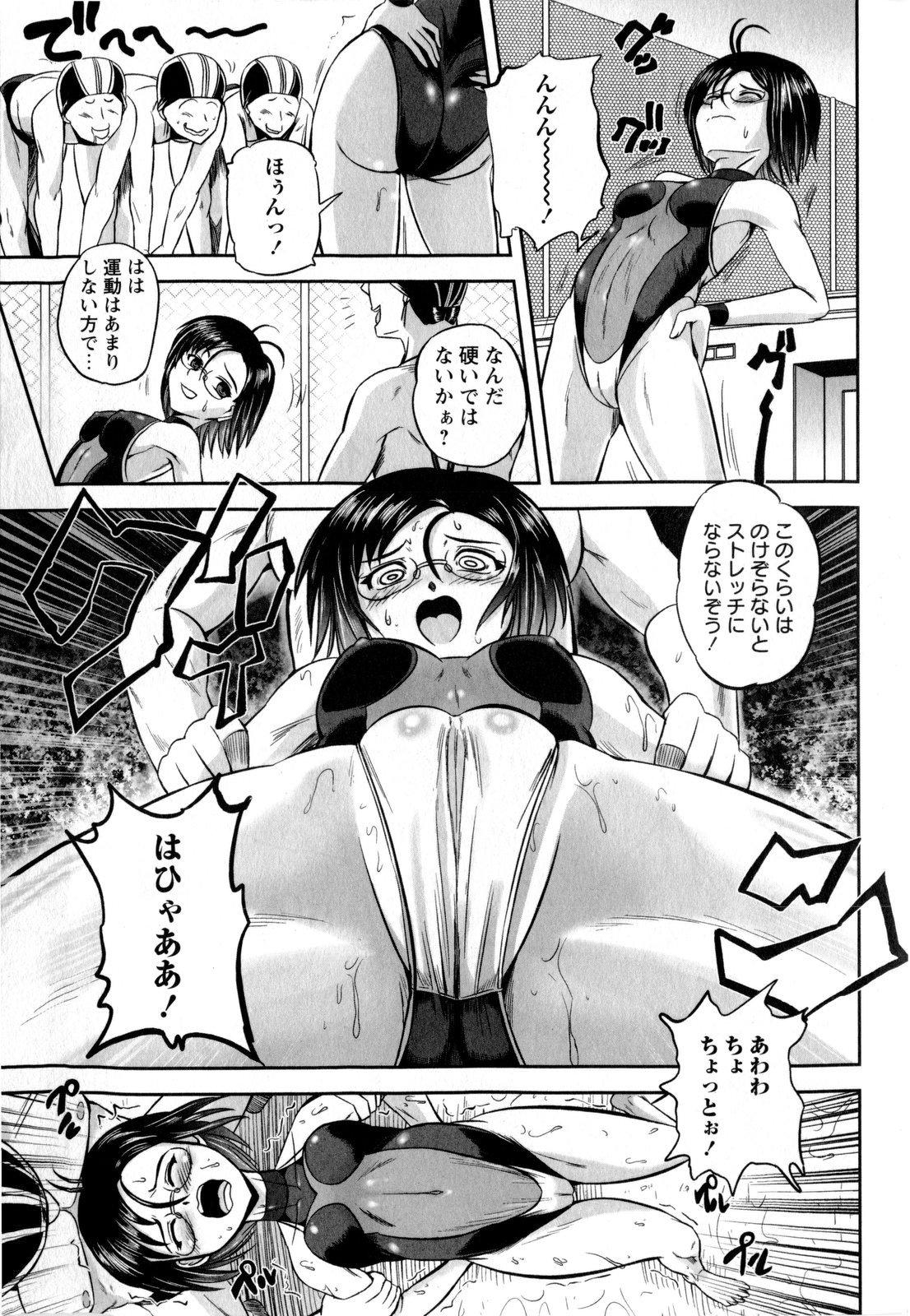 COMIC Masyo 2010-08 page 11 full