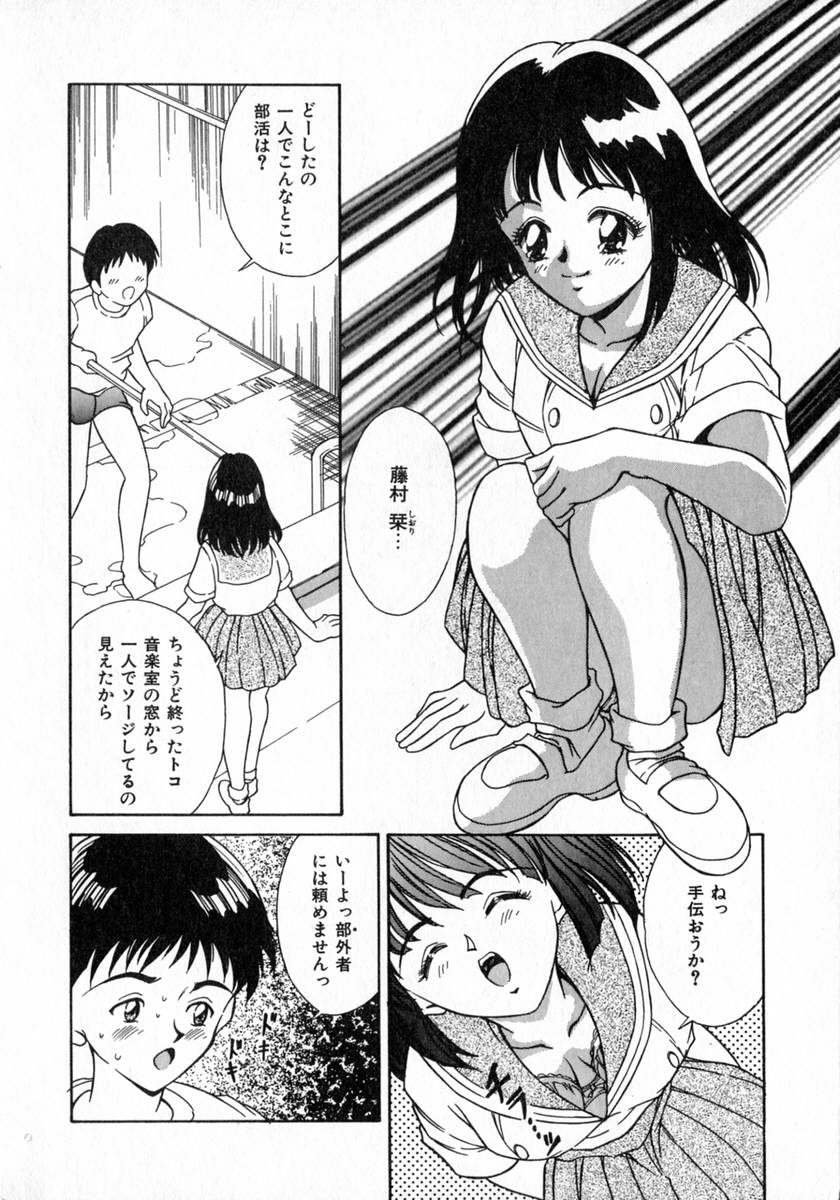 Angel Collection page 12 full
