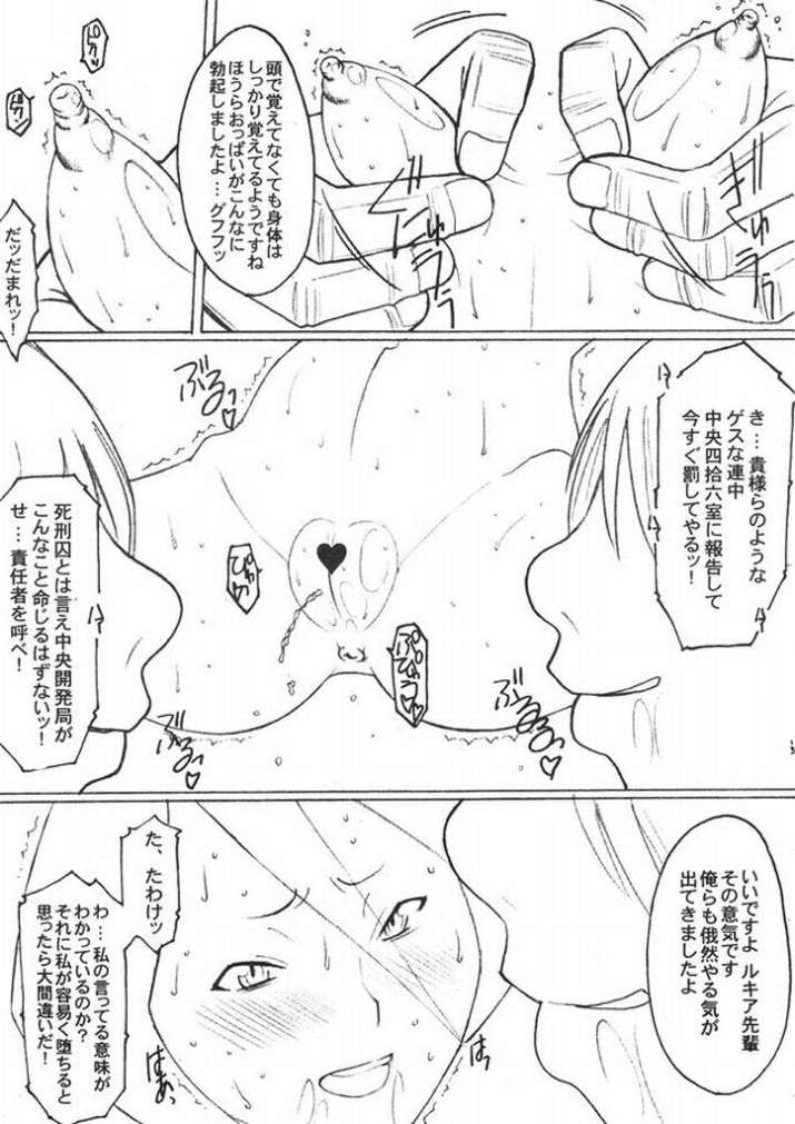 Bankai Idiot: Ichi page 12 full