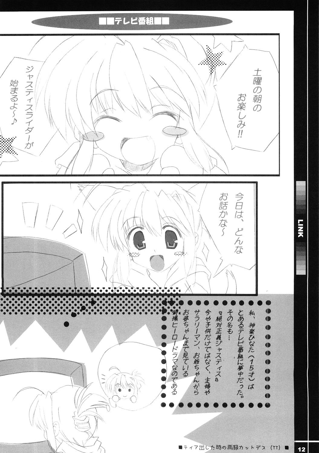 Link page 11 full