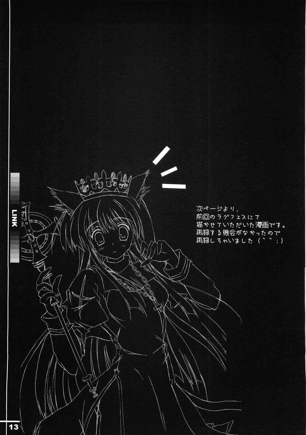 Link page 12 full