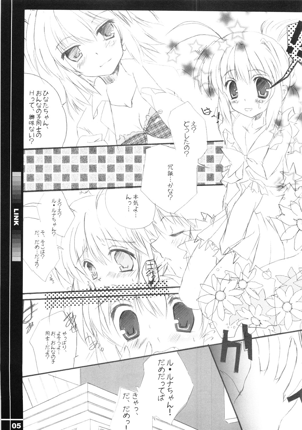 Link page 4 full