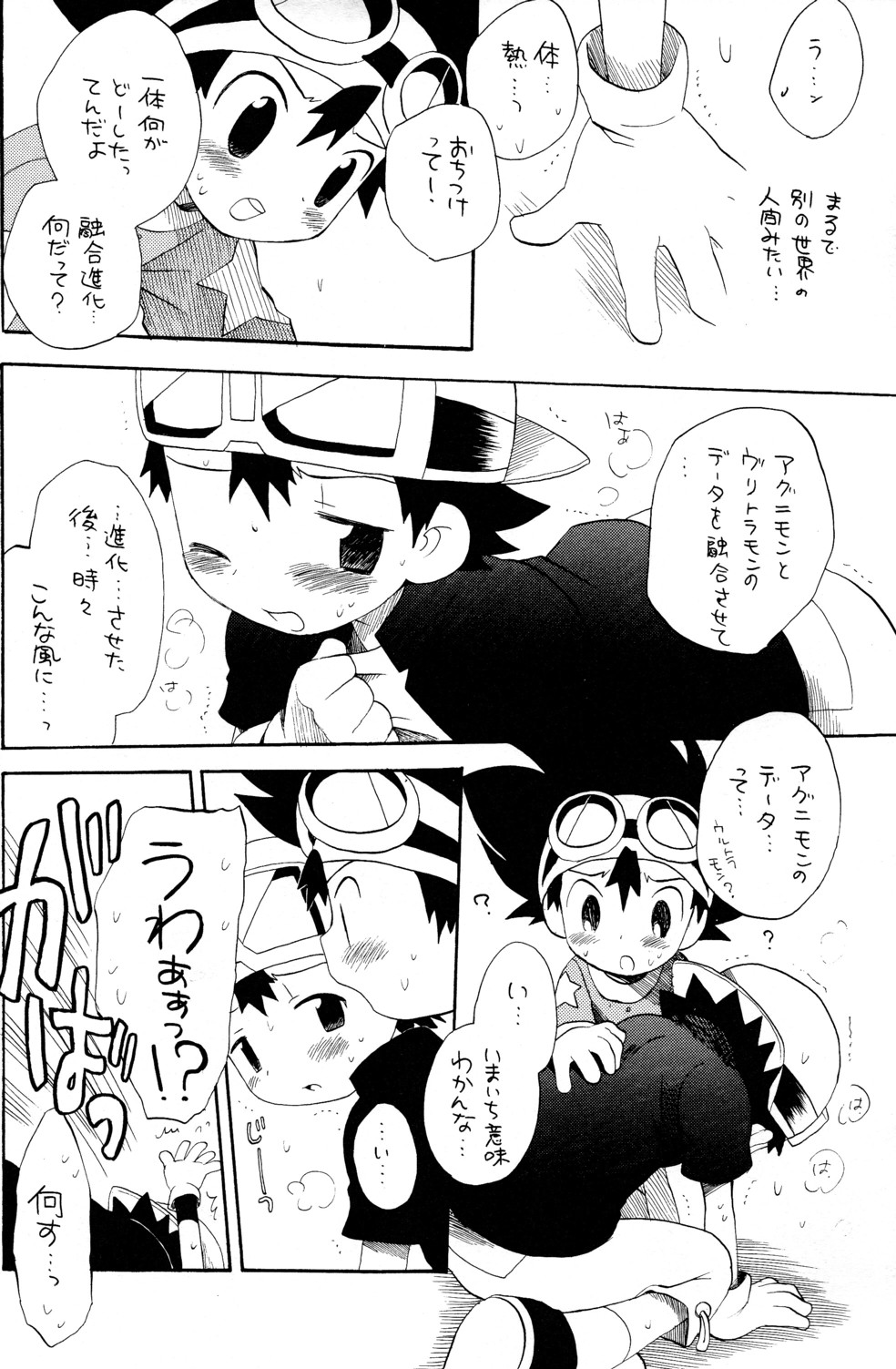 Tai Taku Tai page 10 full
