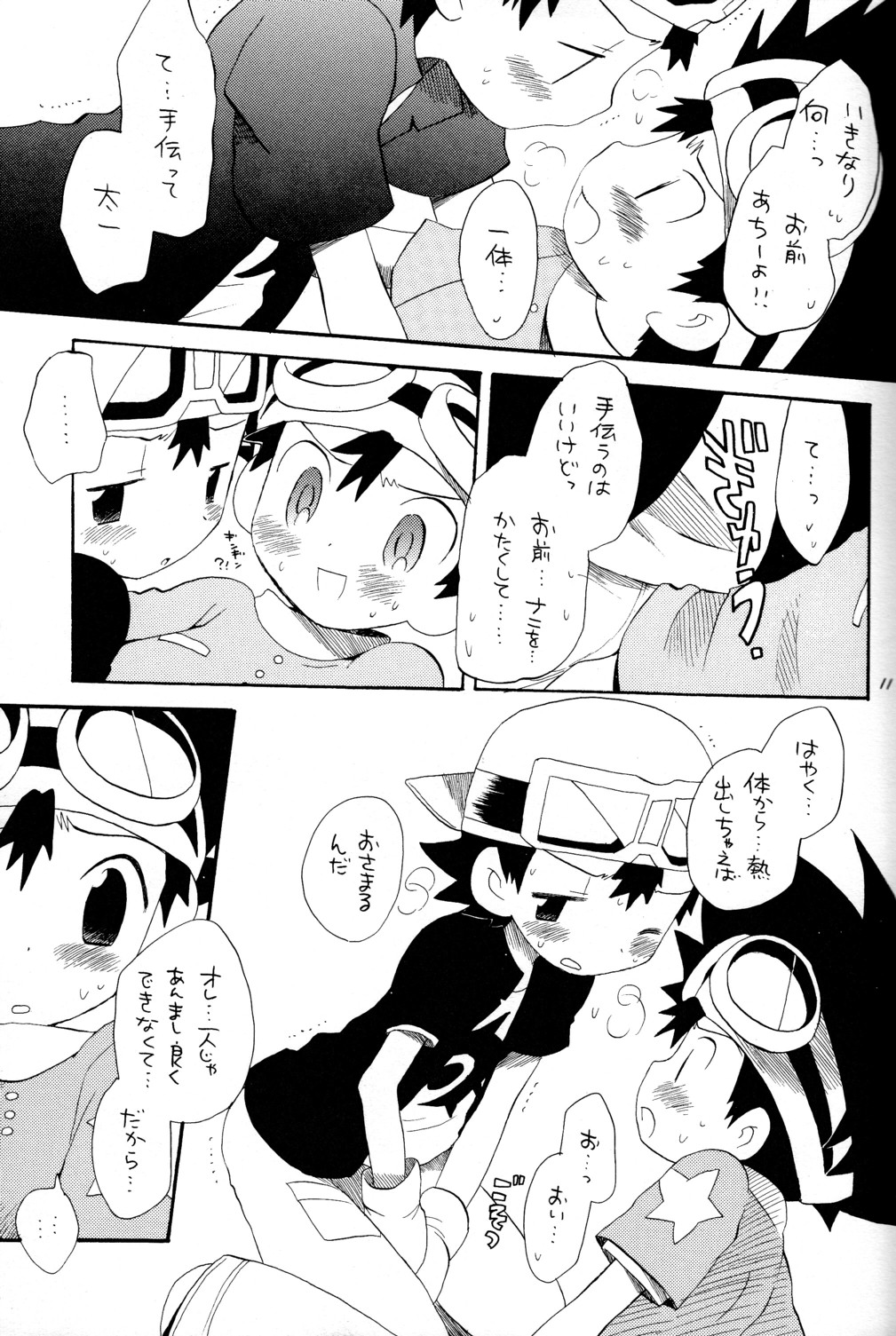 Tai Taku Tai page 11 full