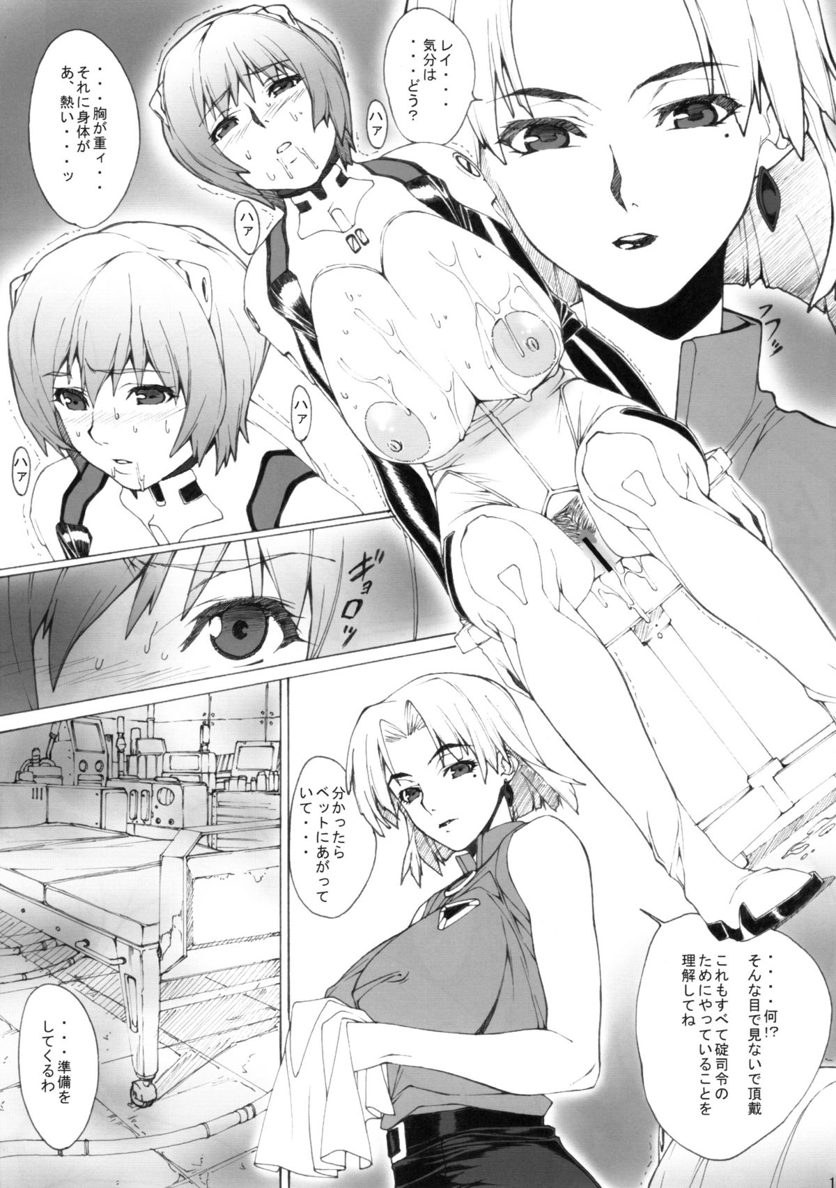 Eva? page 10 full