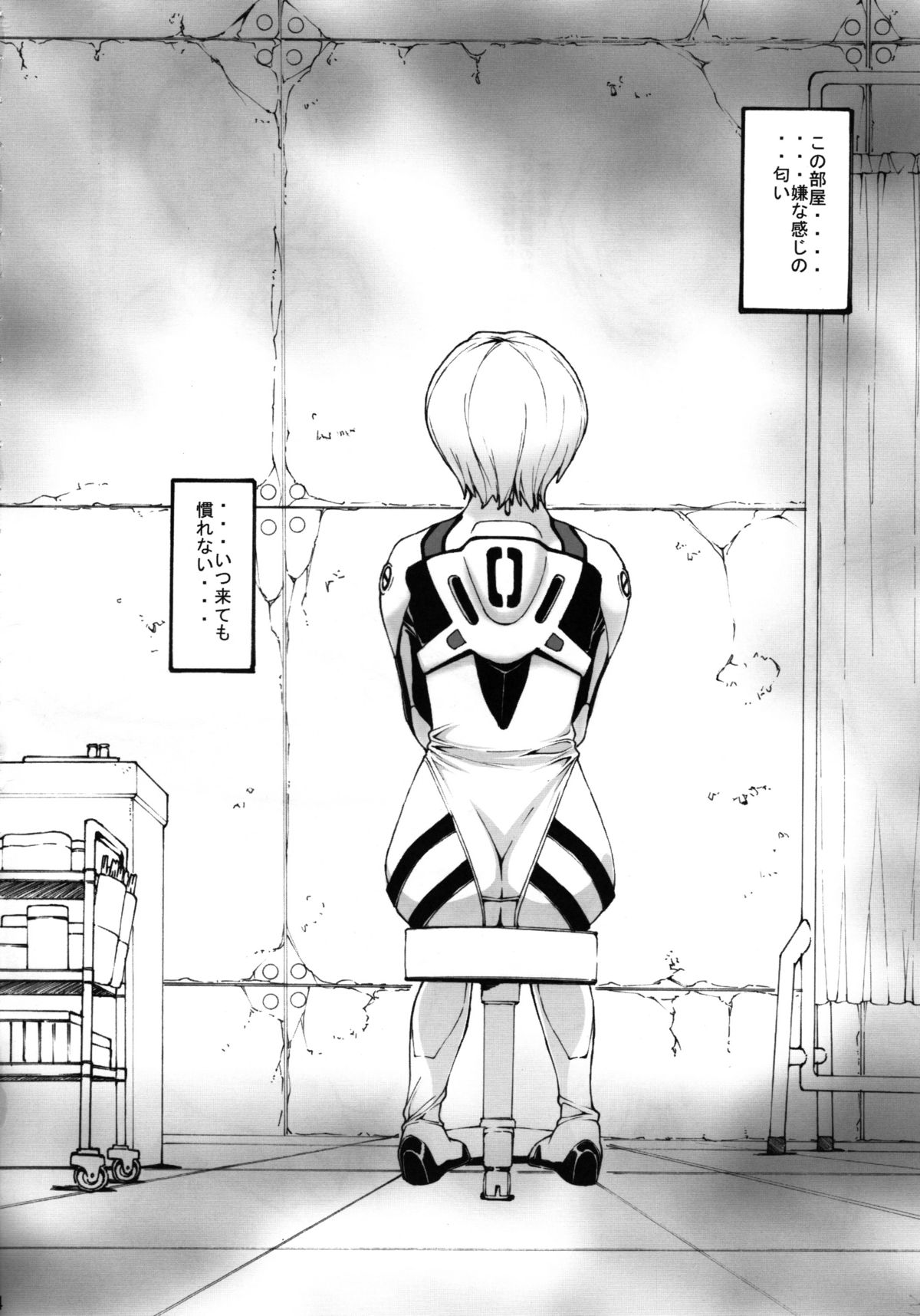 Eva? page 3 full