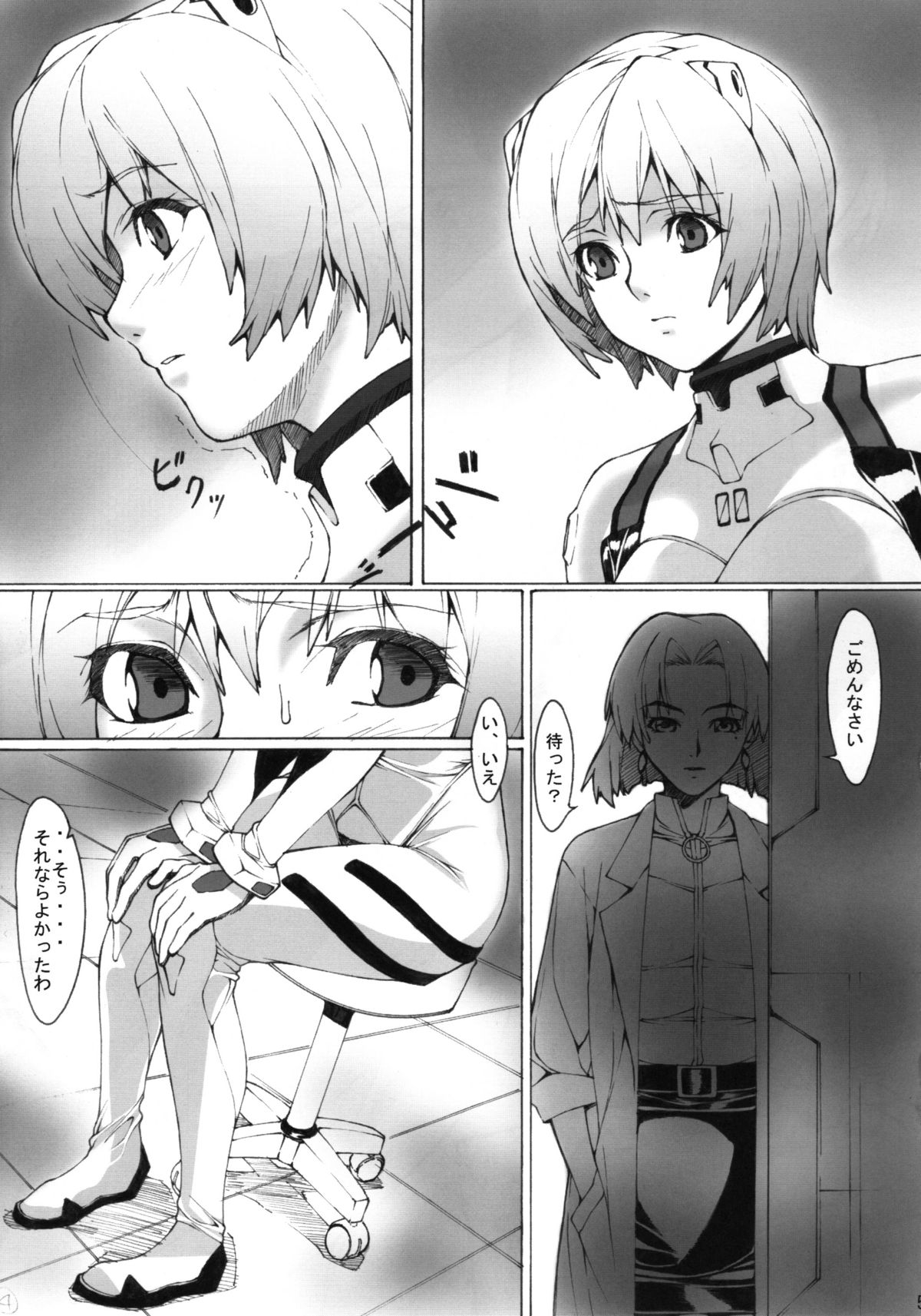 Eva? page 4 full