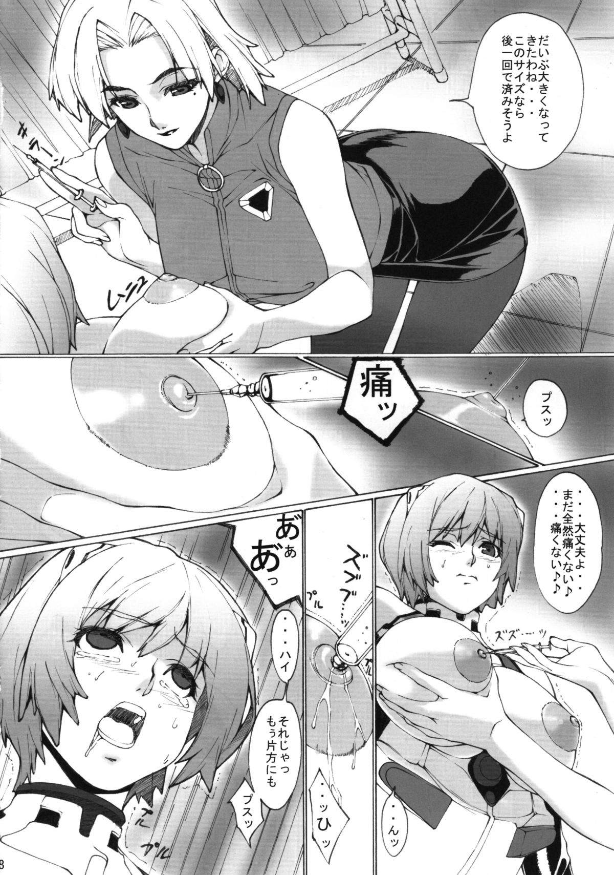 Eva? page 7 full
