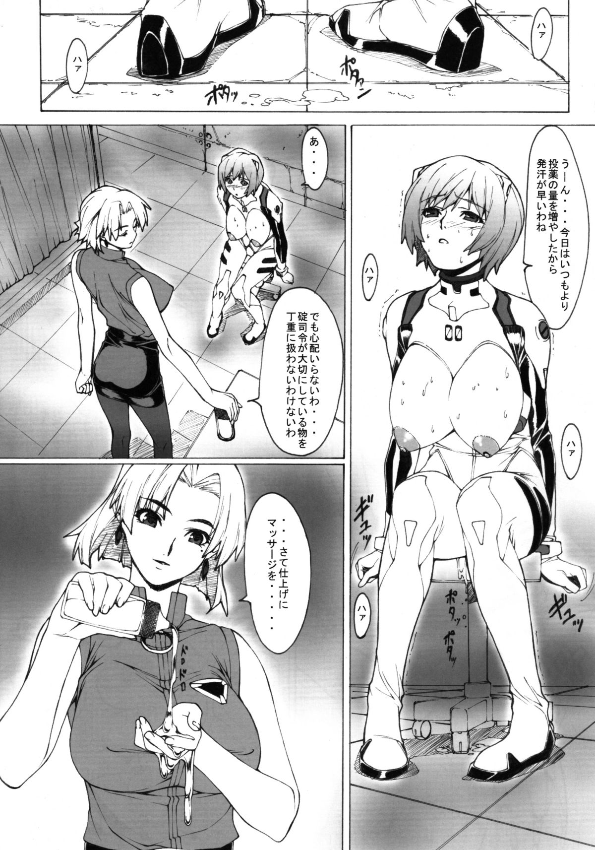 Eva? page 8 full