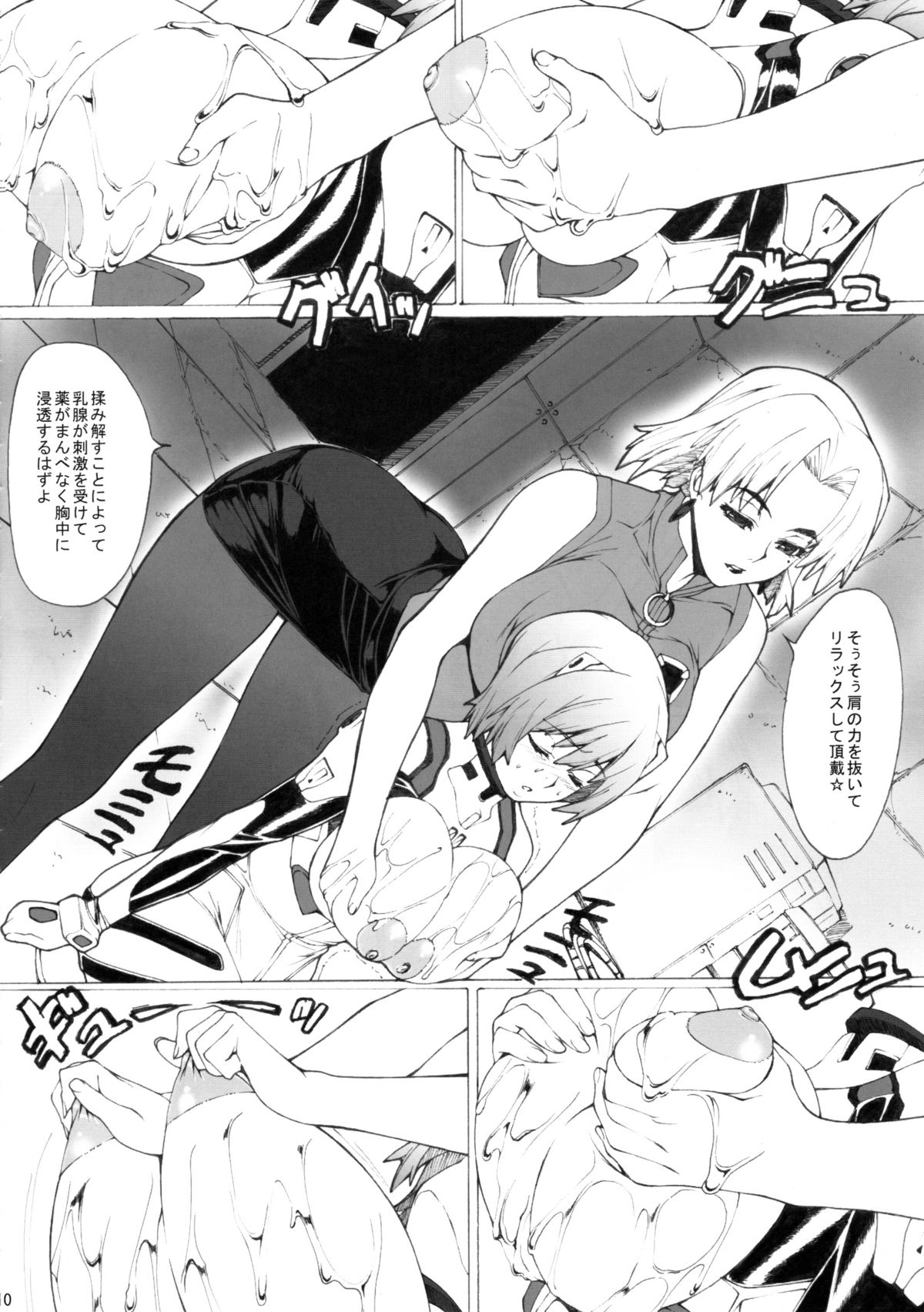 Eva? page 9 full