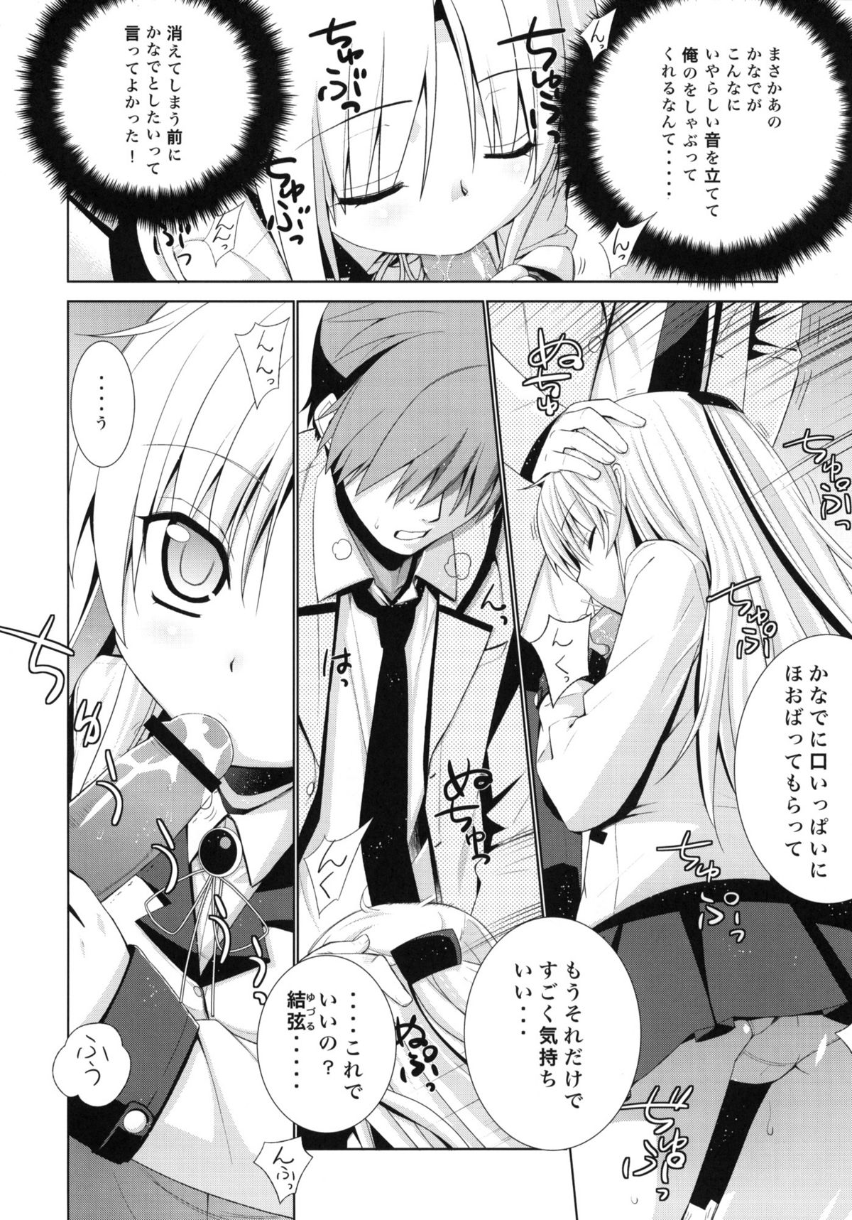 Angel Days page 3 full