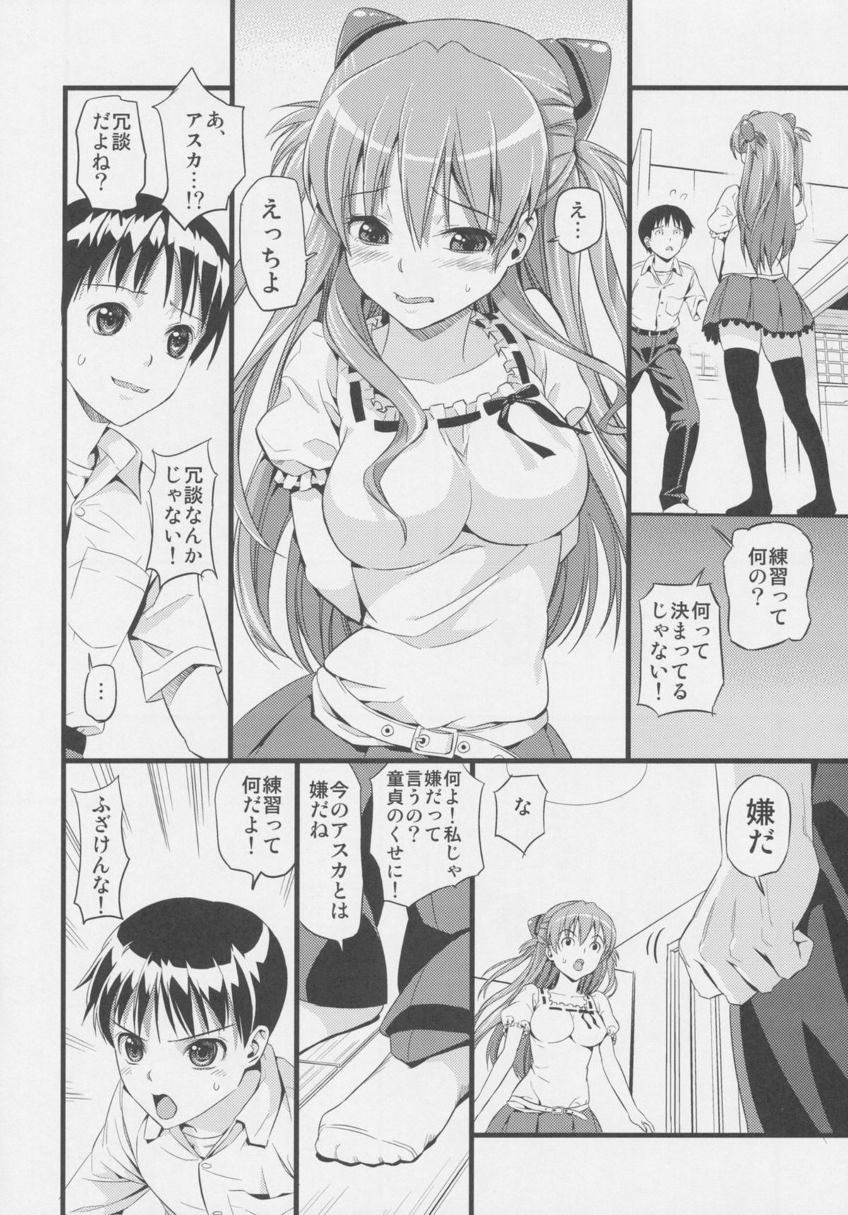 Plug in baby page 8 full
